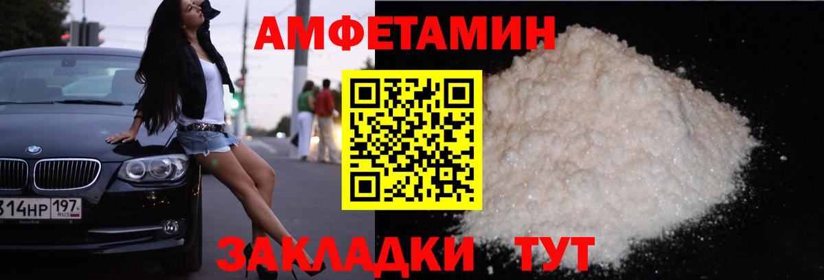 Амфетамин  Вход с VPN  Маркс  Amphetamine VHQ 