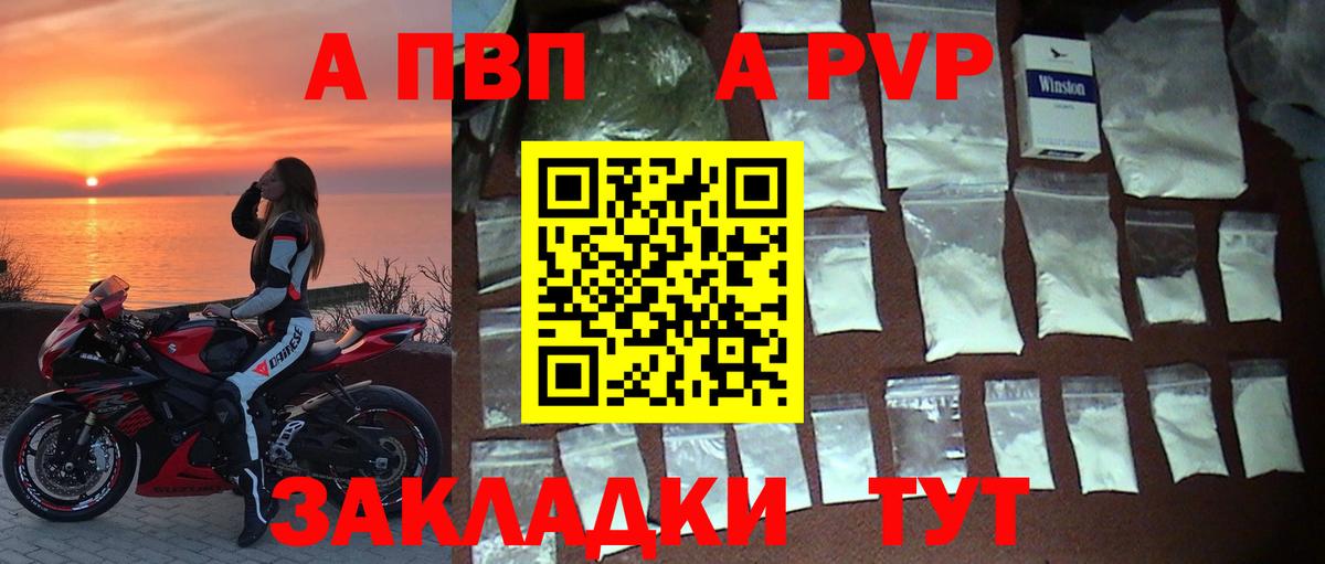Alpha-PVP Соль Маркс