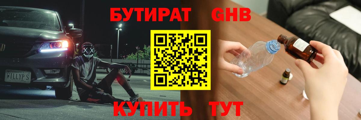 Бутират буратино Маркс