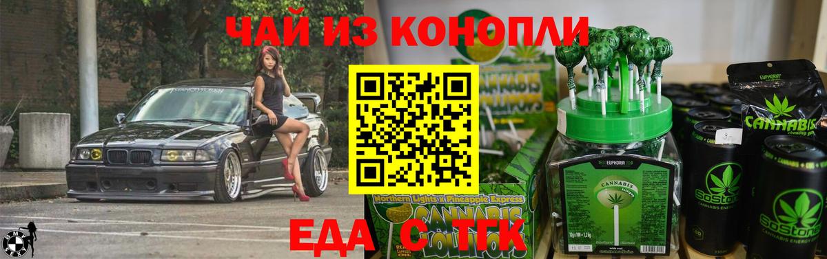 Cannafood конопля  Вход с VPN  Маркс 