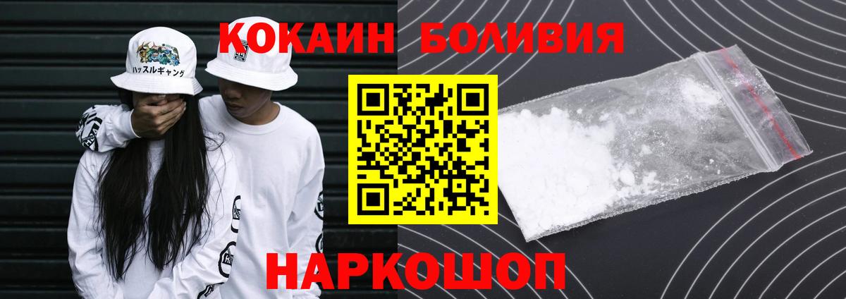 COCAIN 97%  Кокаин  Cocaine 97%  Маркс  Вход с VPN 
