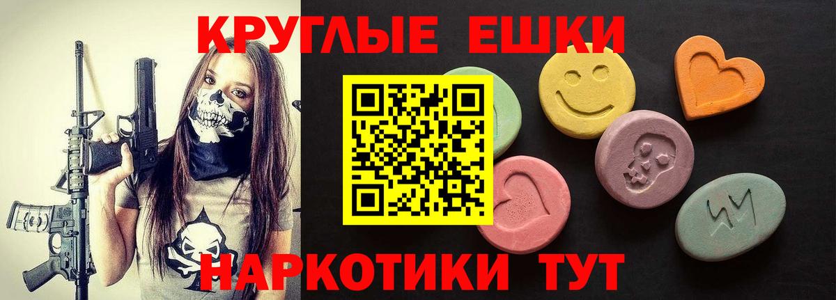 Экстази ешки  Вход с VPN  как найти   darknet как зайти  Маркс 