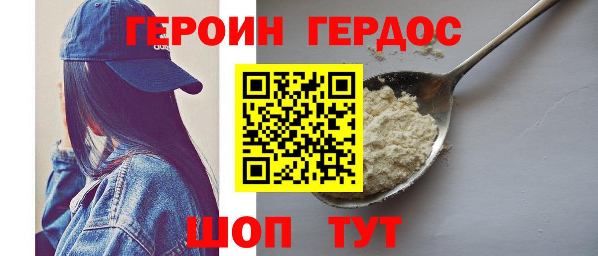 ГЕРОИН VHQ  Вход с VPN  Маркс 