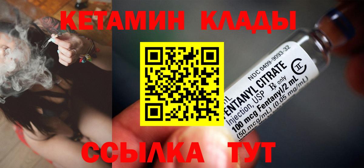 Маркс  КЕТАМИН VHQ  Кетамин ketamine  Вход с VPN 