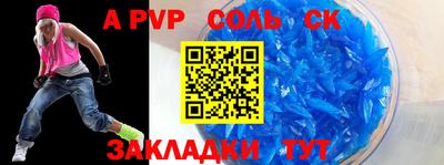 a pvp Будённовск