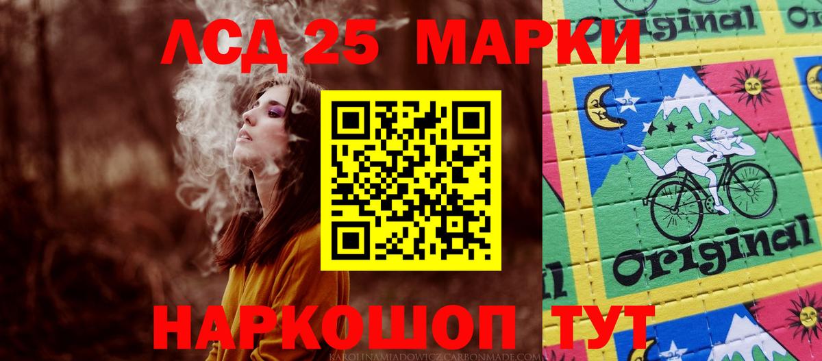 ЛСД экстази кислота Маркс