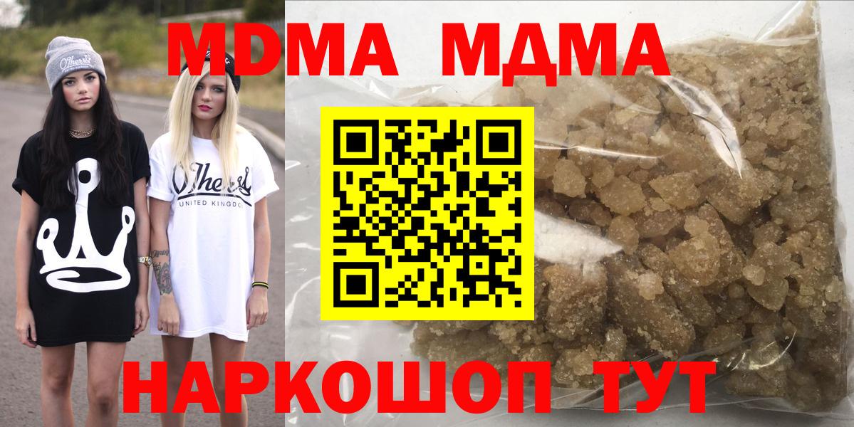 MDMA Molly  МДМА crystal  Вход с VPN  Маркс 