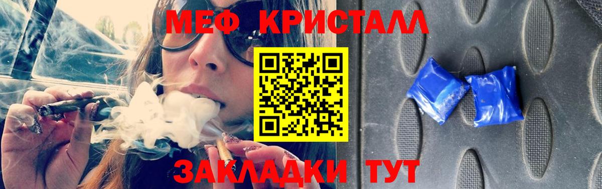 Мефедрон мука Маркс