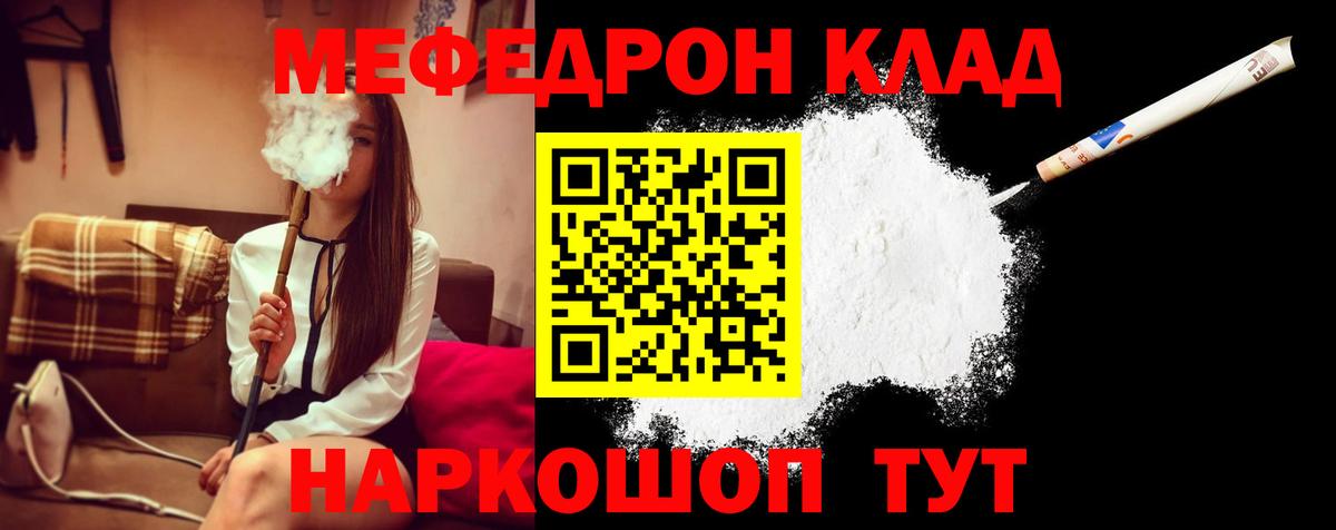МЯУ-МЯУ VHQ  Мефедрон  Маркс  МЯУ-МЯУ mephedrone  Вход с VPN 