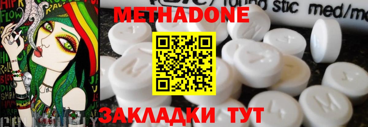 Метадон кристалл Маркс