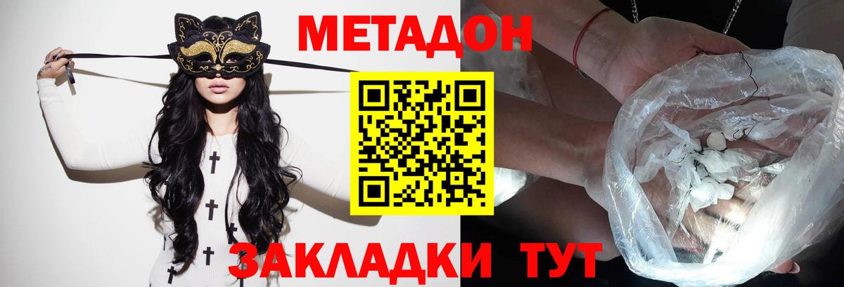 площадка формула  omg tor  МЕТАДОН кристалл  Маркс  Вход с VPN  Метадон мёд 
