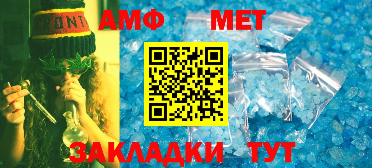 Первитин винт Маркс